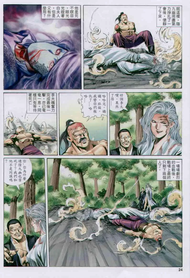 第151卷 第24页