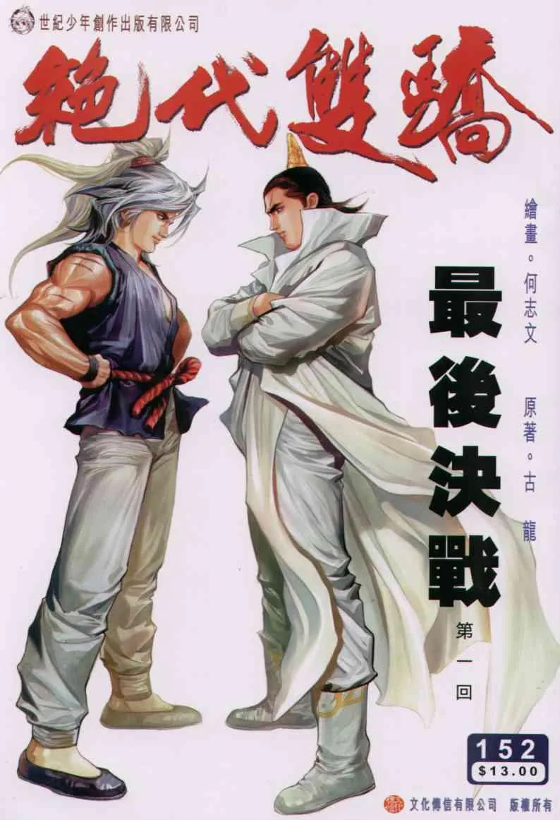 第152卷 第1页