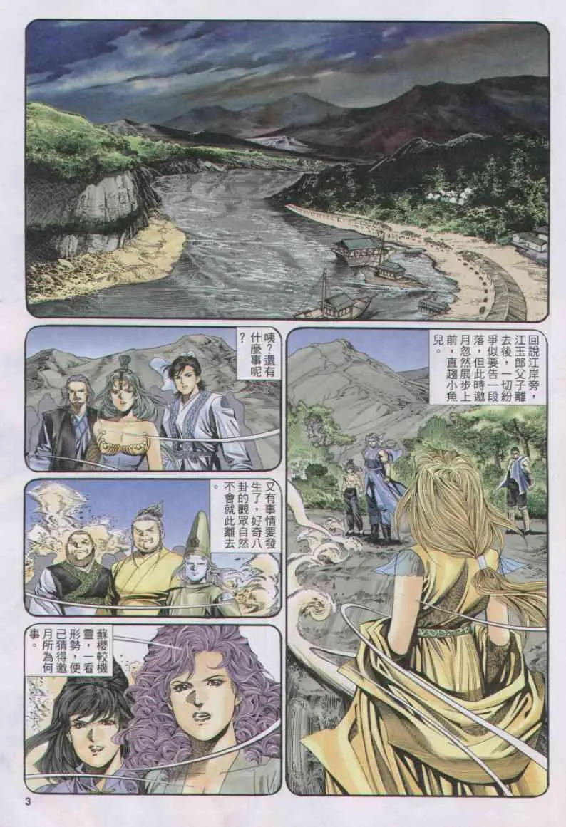 第152卷 第3页