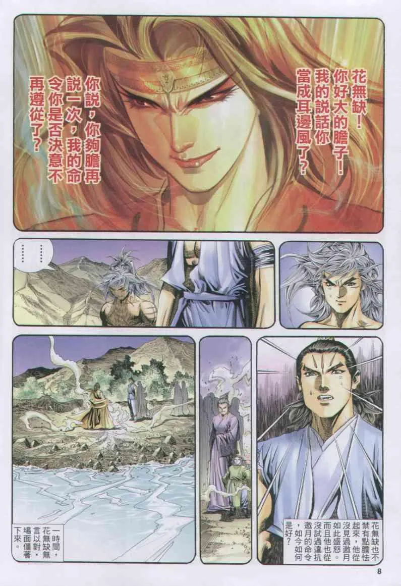 第152卷 第8页