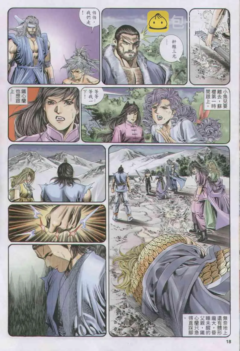 第152卷 第18页