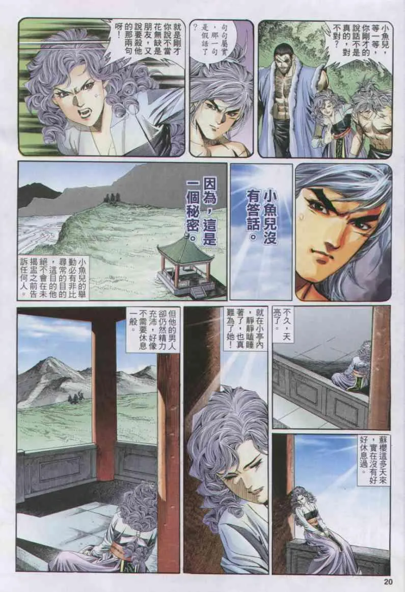 第152卷 第20页
