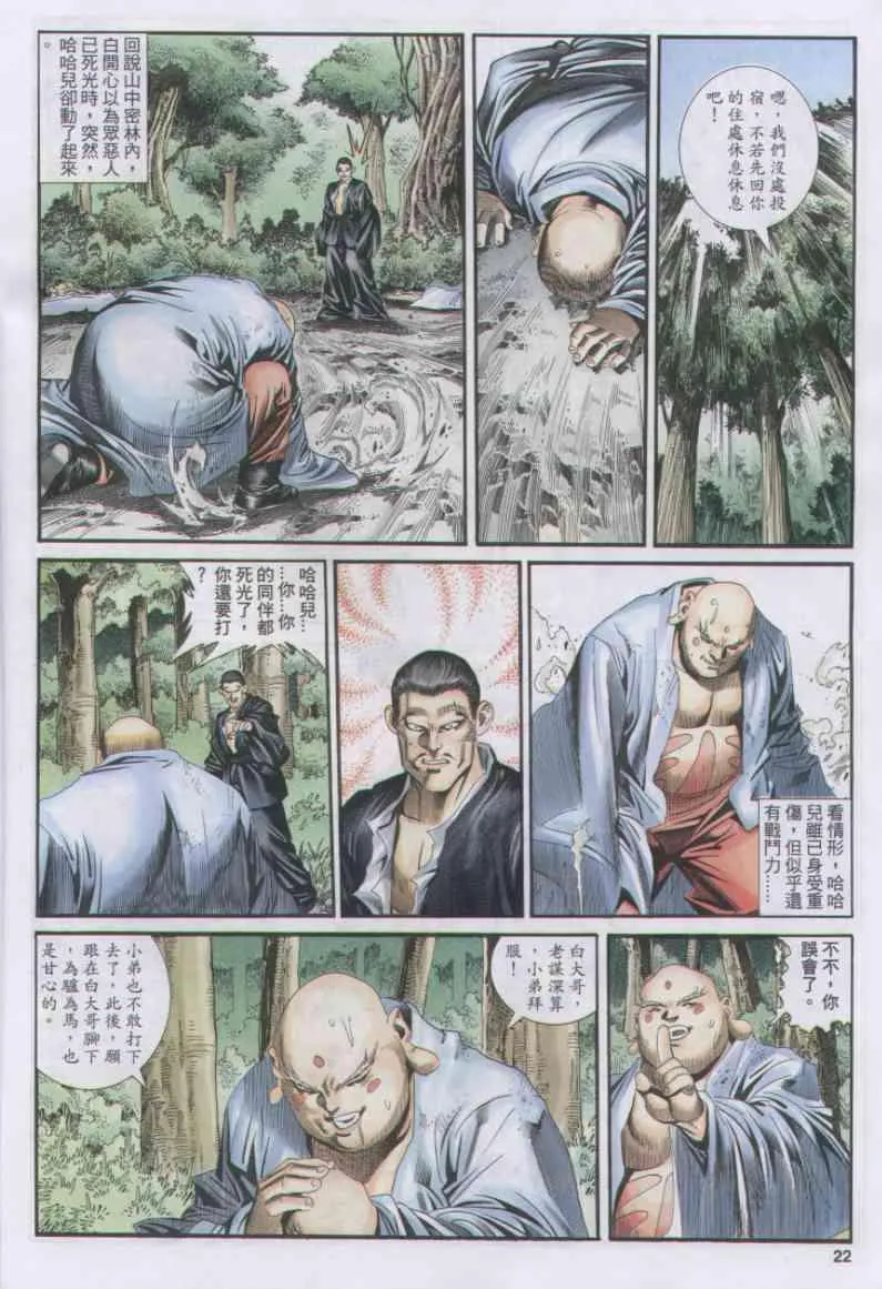 第152卷 第22页