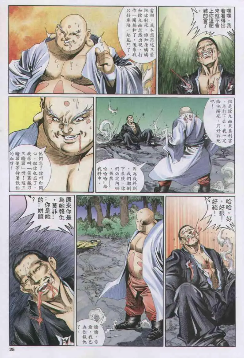 第152卷 第25页