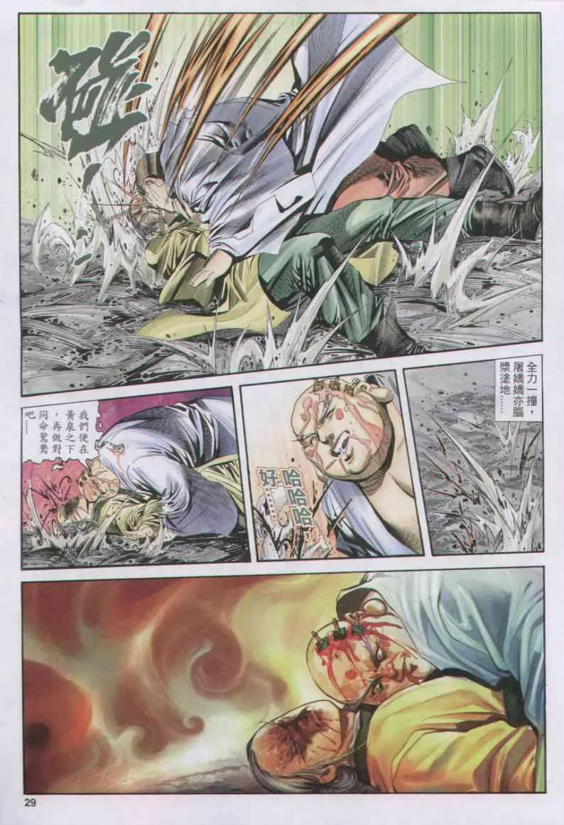 第152卷 第29页