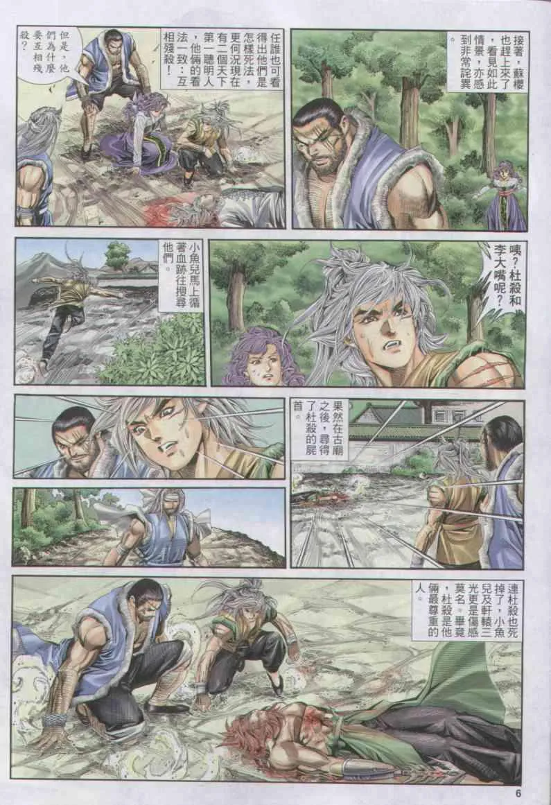 第153卷 第5页