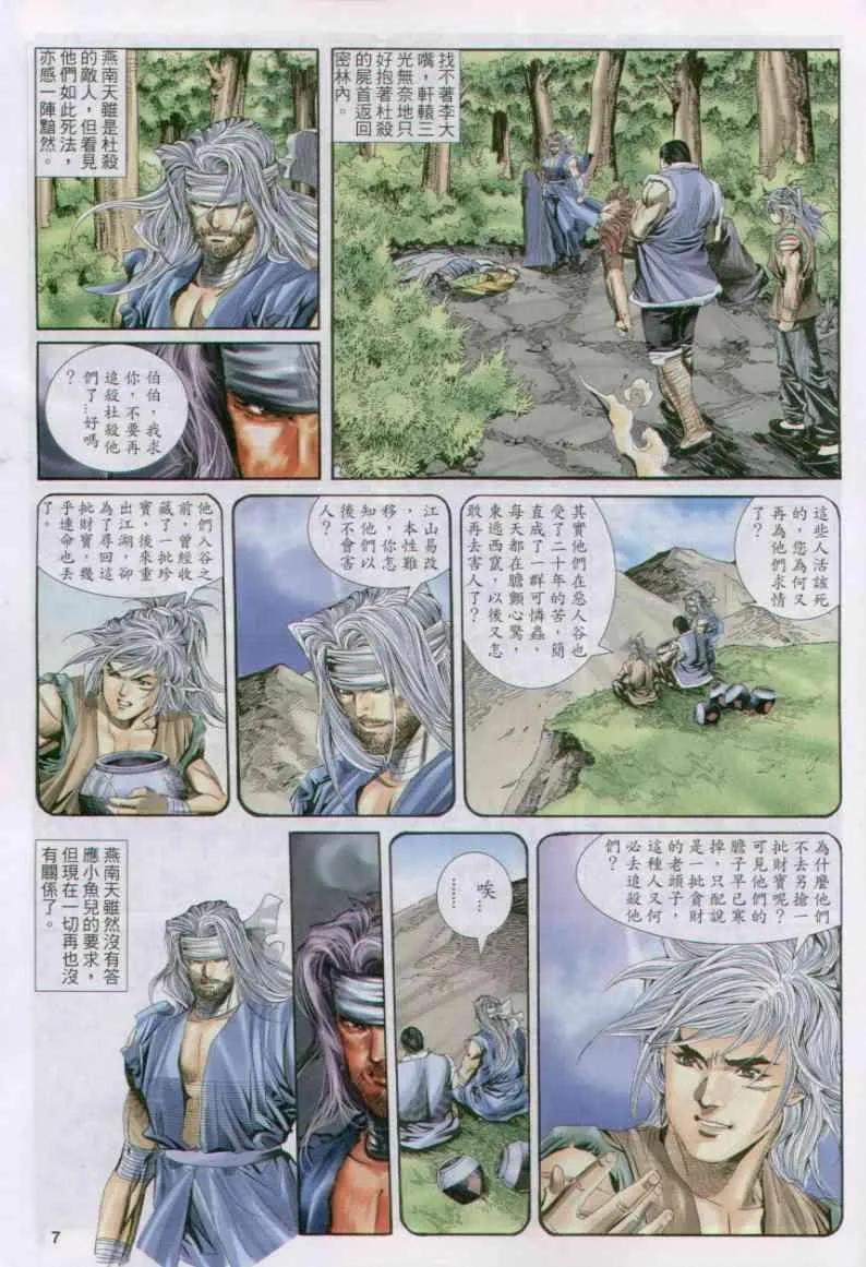 第153卷 第6页
