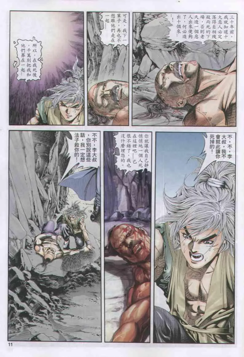 第153卷 第10页
