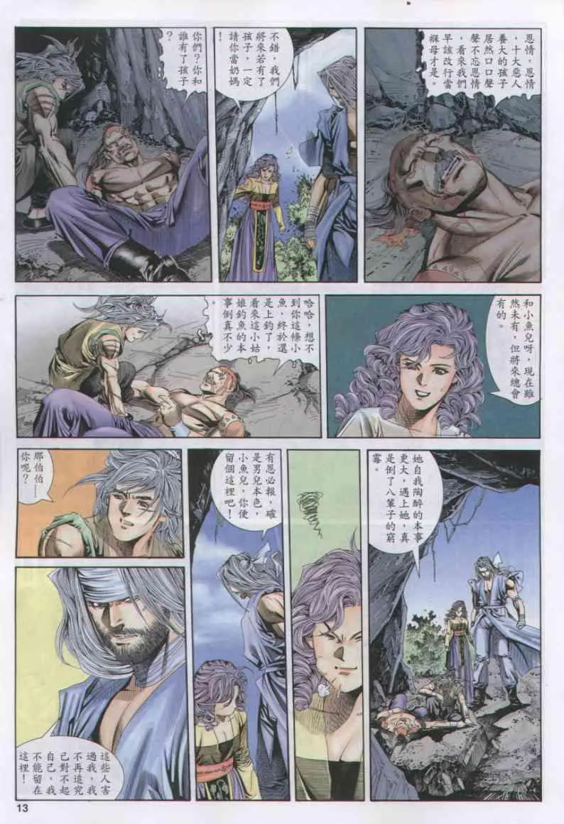 第153卷 第12页