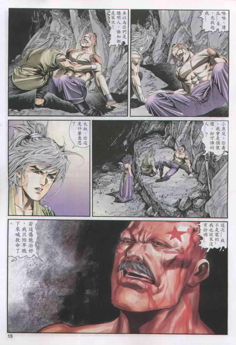 第153卷 第14页