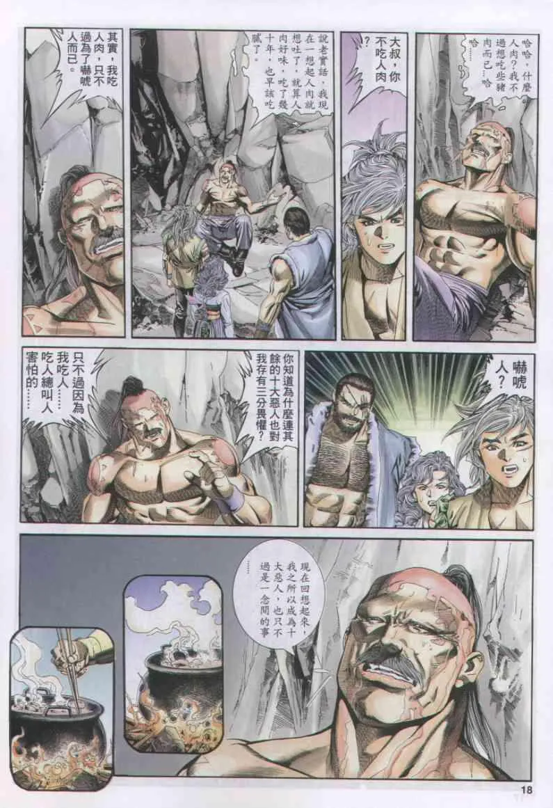 第153卷 第17页