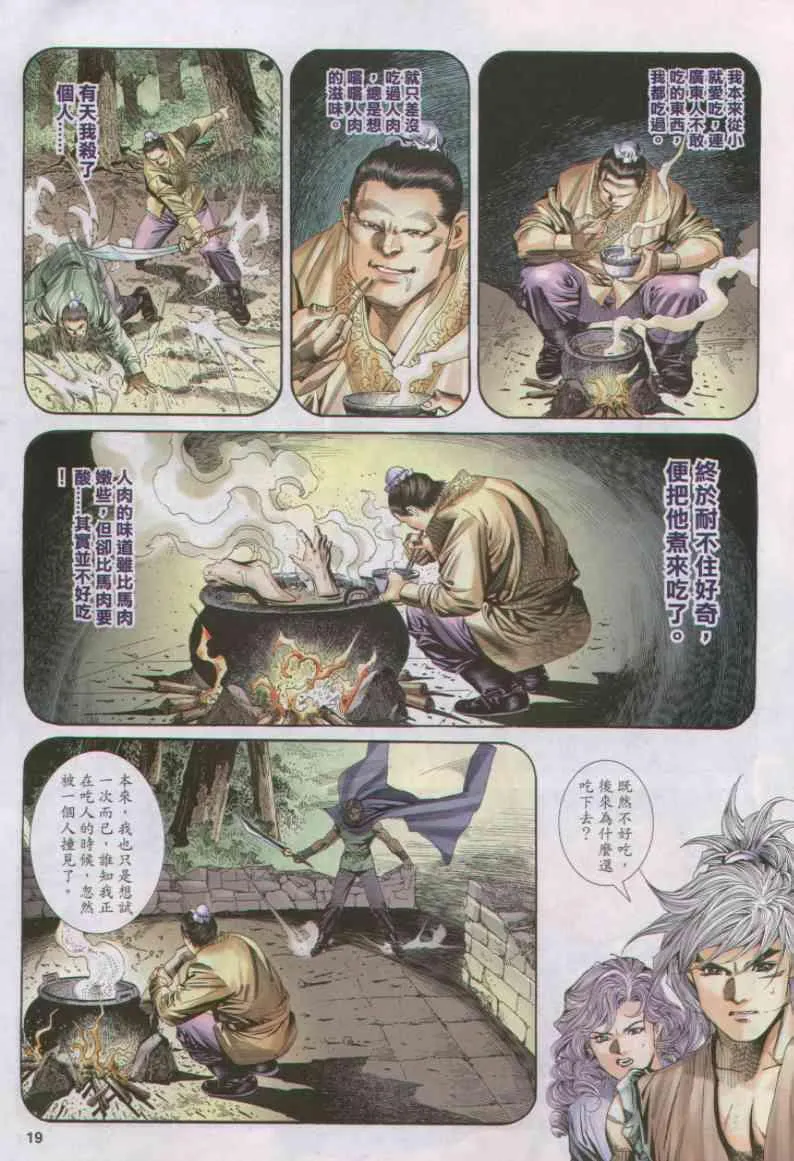 第153卷 第18页