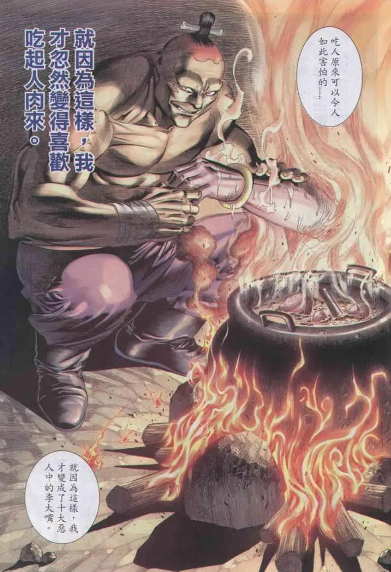 第153卷 第20页