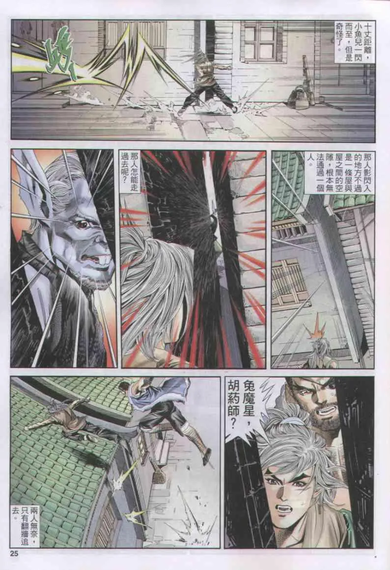 第153卷 第24页