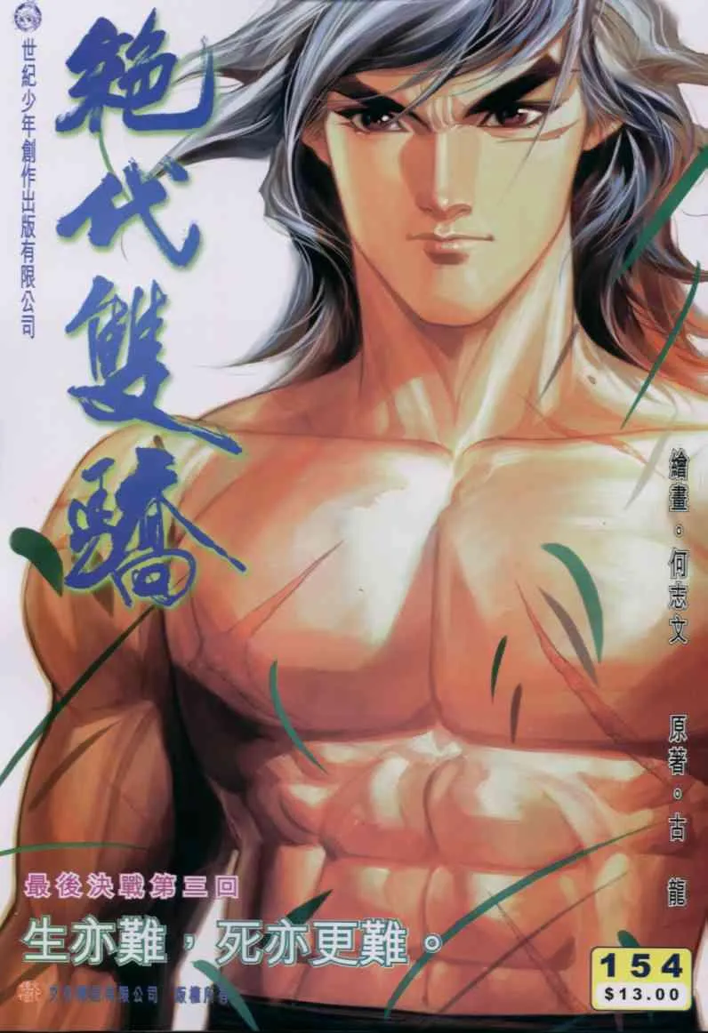 第154卷 第1页