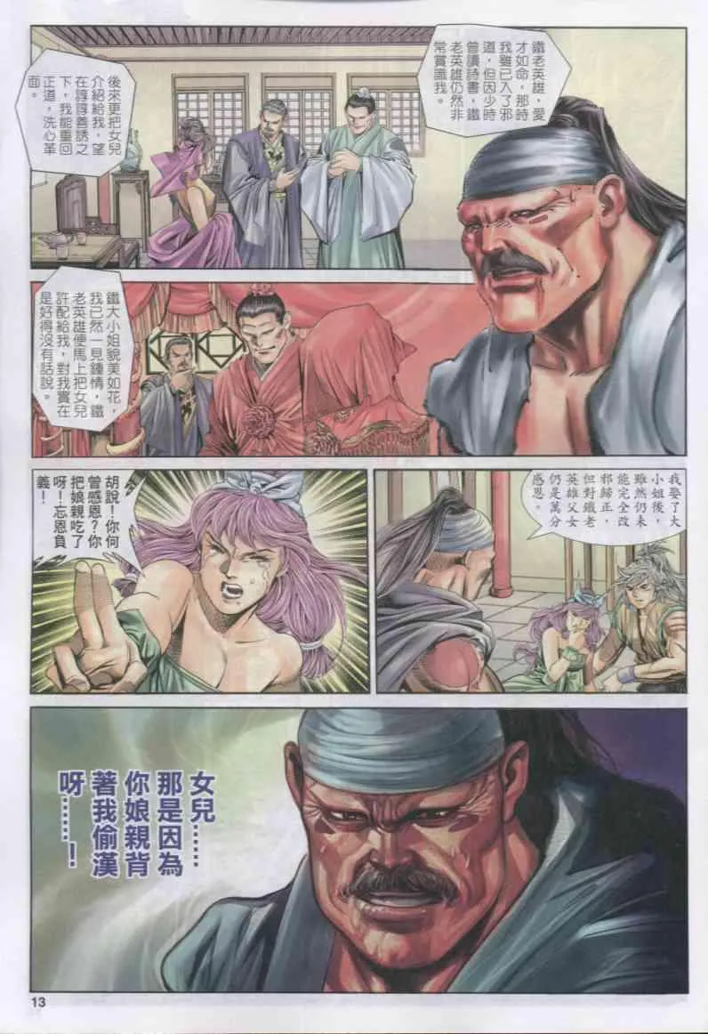 第154卷 第12页