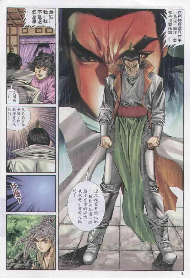 第155卷 第7页