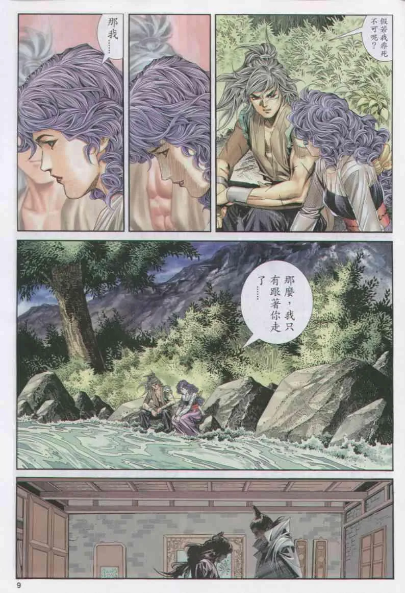 第155卷 第8页