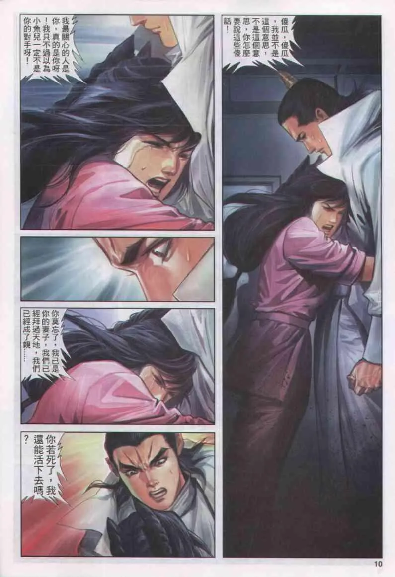 第155卷 第9页