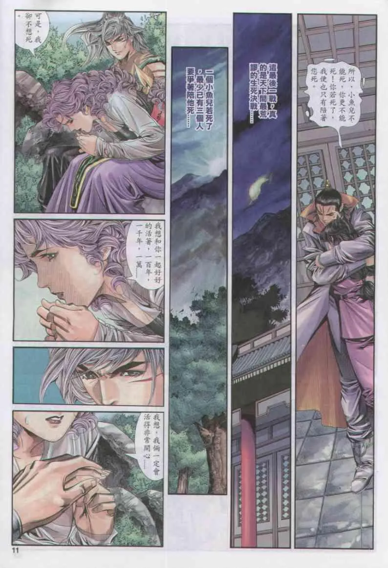 第155卷 第10页
