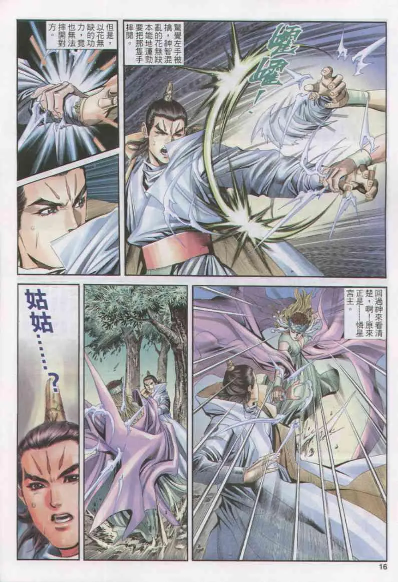 第155卷 第15页