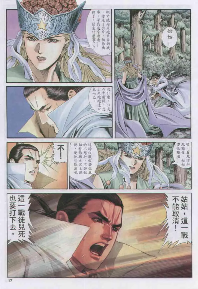 第155卷 第16页