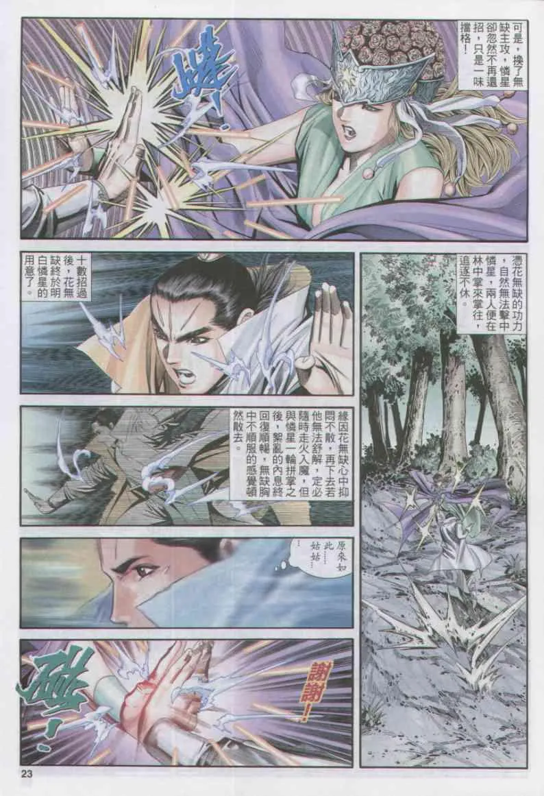 第155卷 第22页