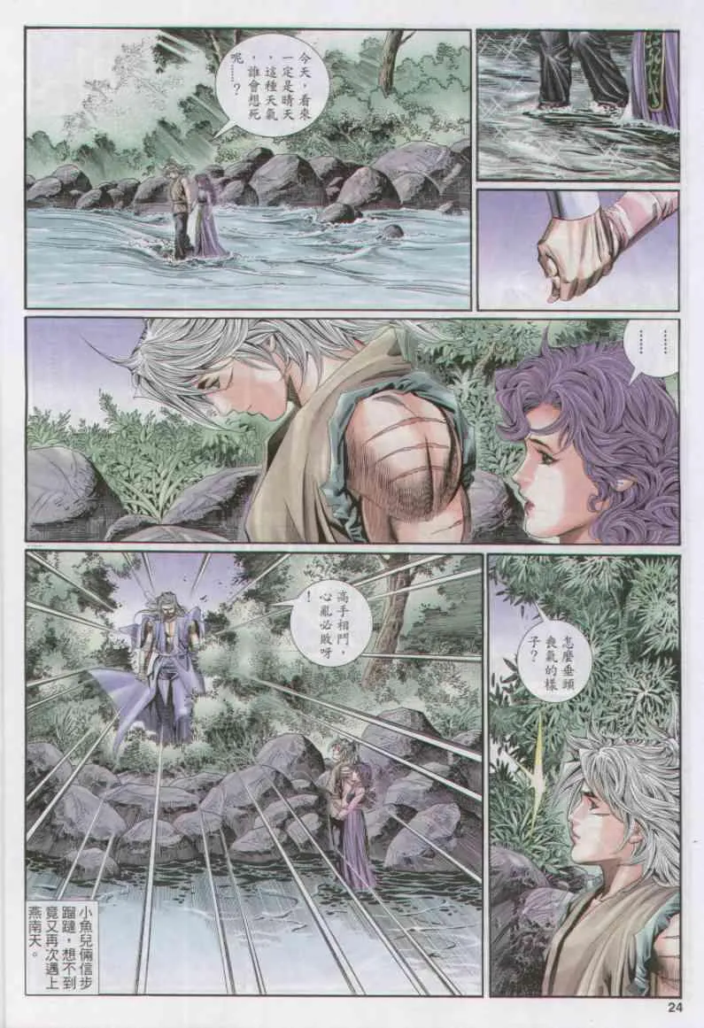 第155卷 第23页