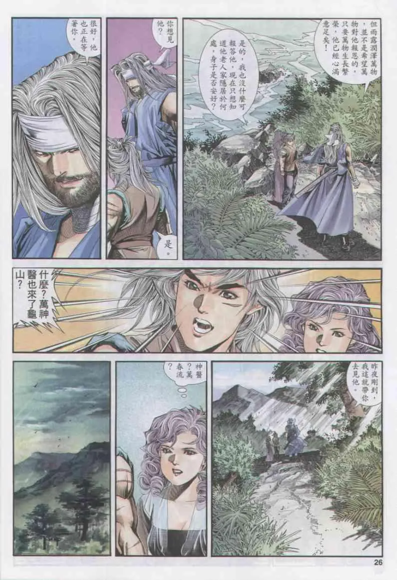 第155卷 第25页