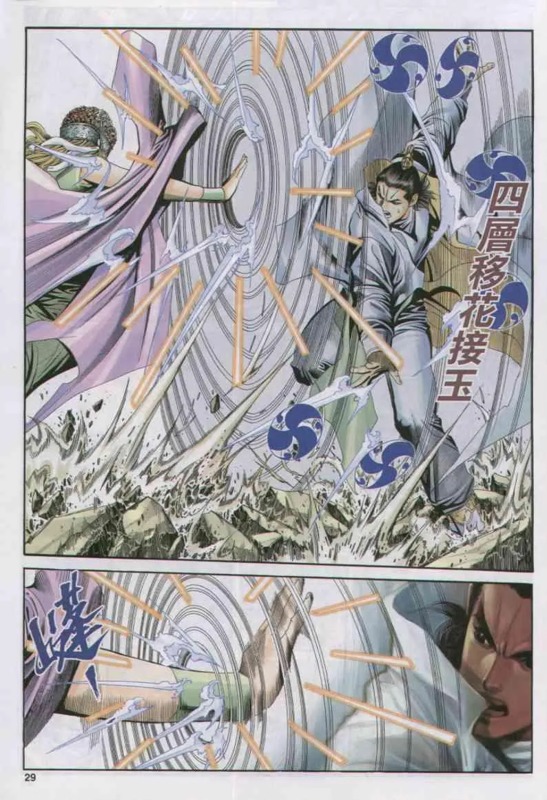 第155卷 第28页