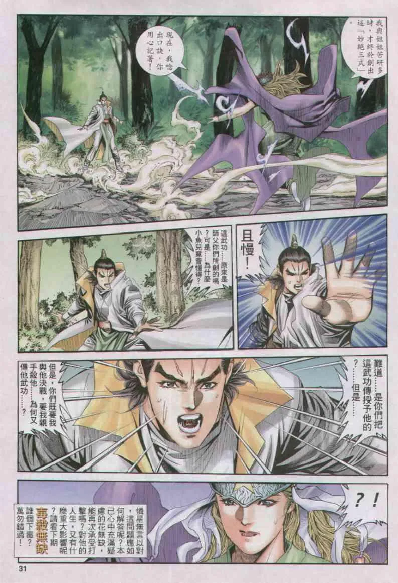 第155卷 第30页