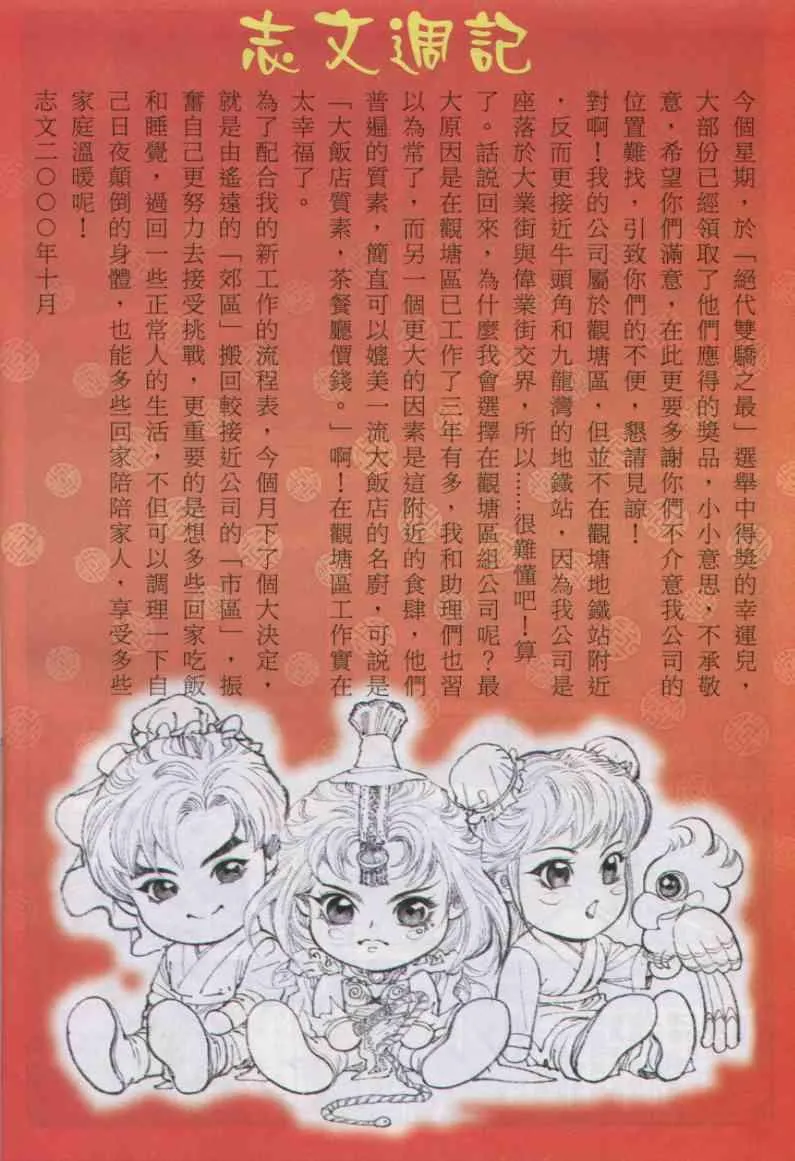 第155卷 第31页