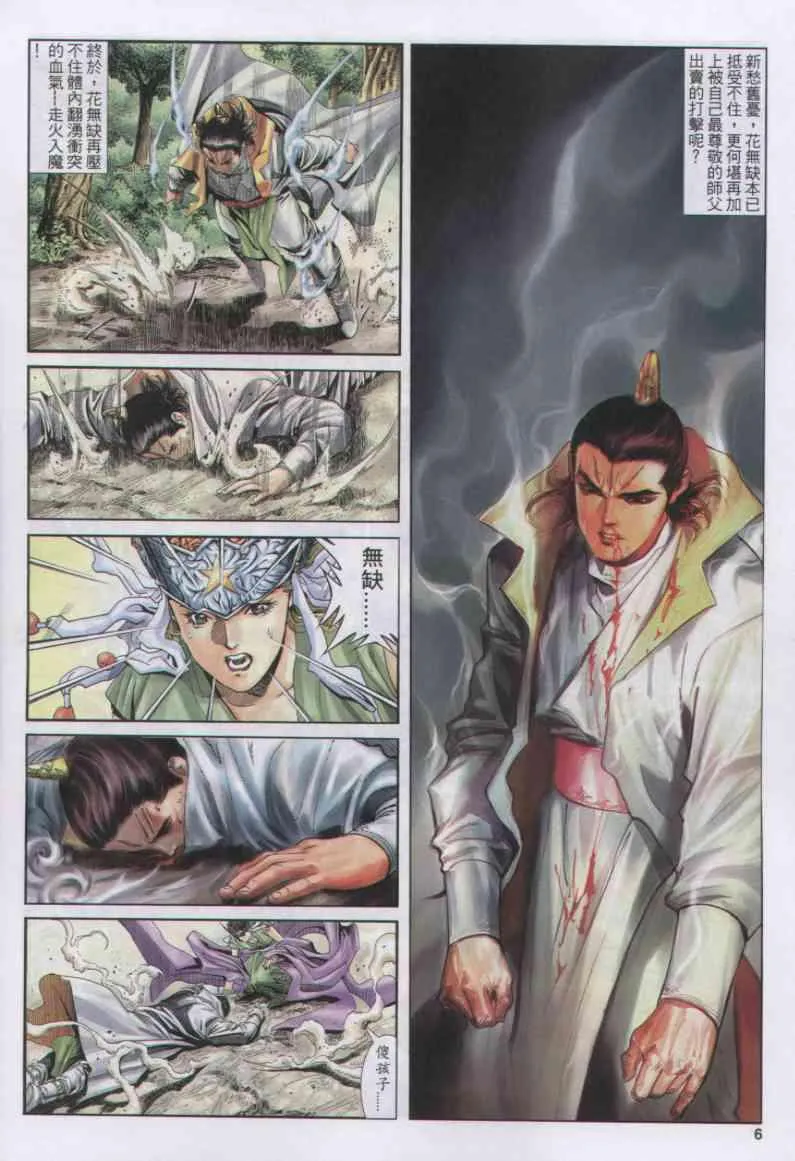 第156卷 第6页