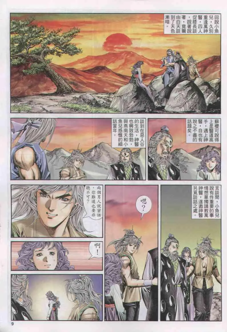 第156卷 第9页