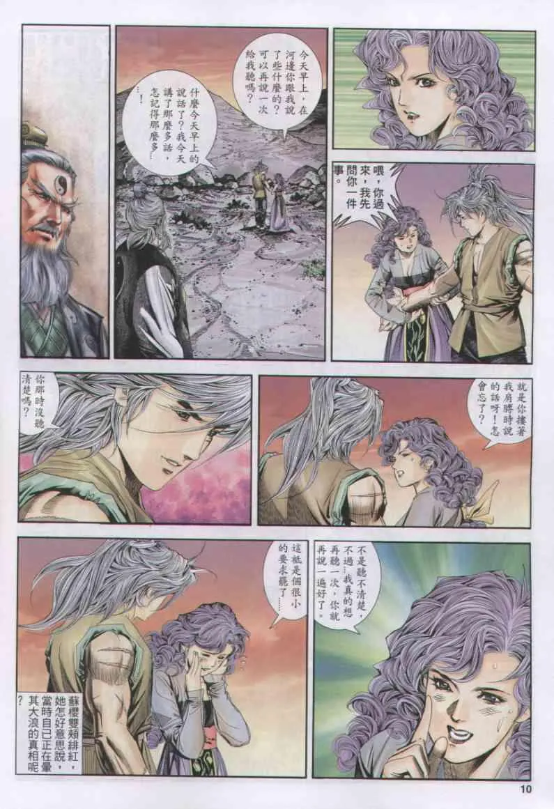 第156卷 第10页