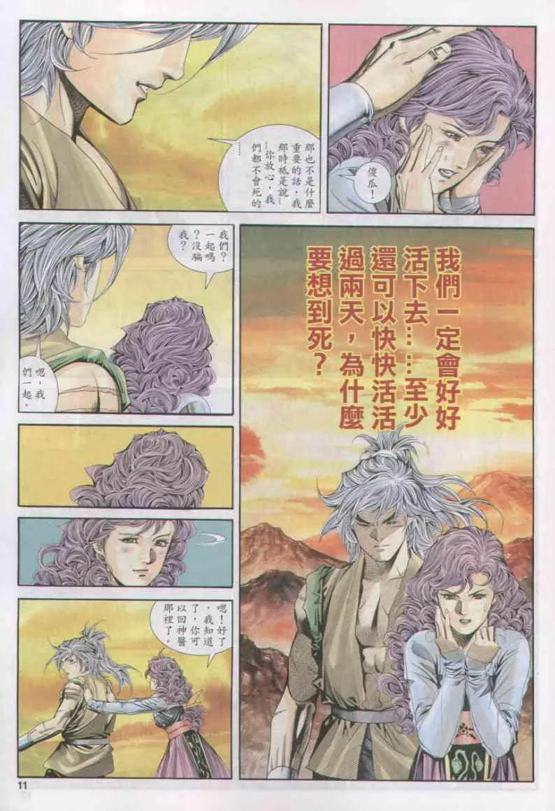 第156卷 第11页