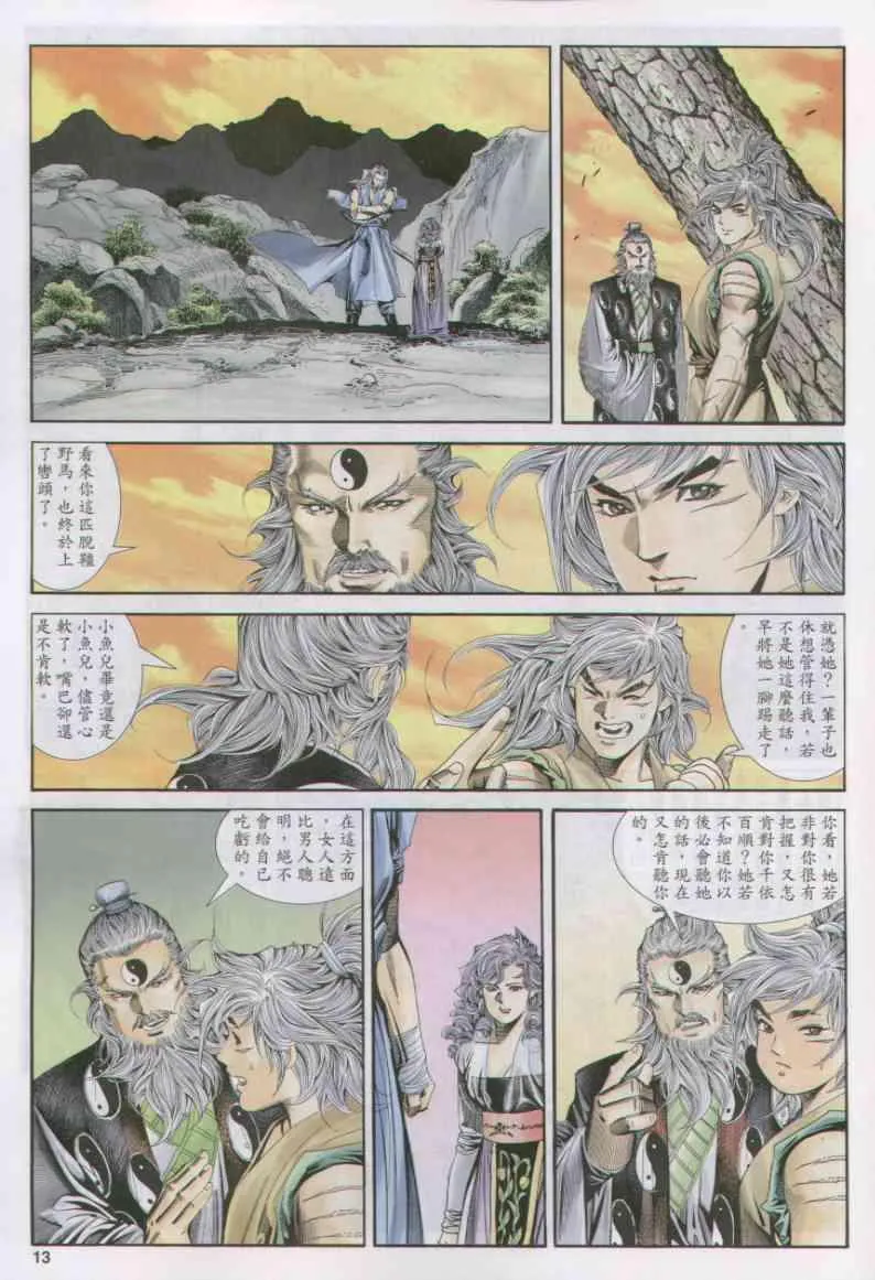 第156卷 第13页