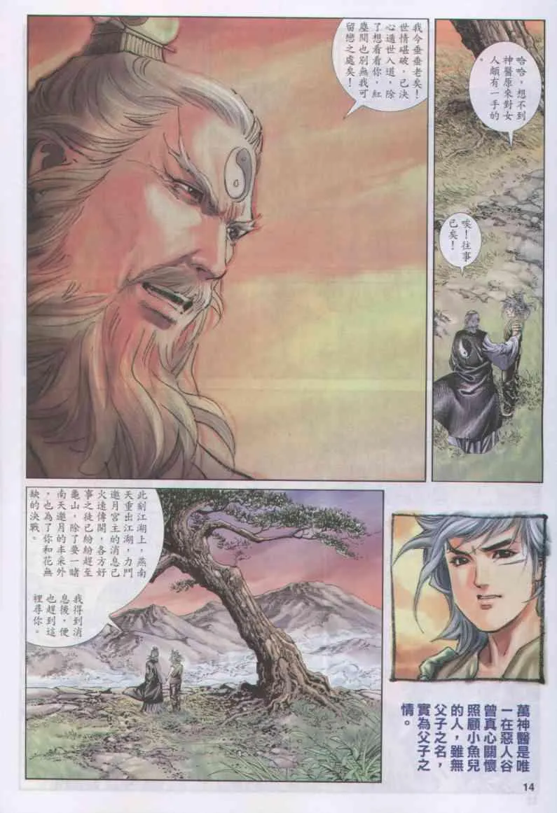 第156卷 第14页