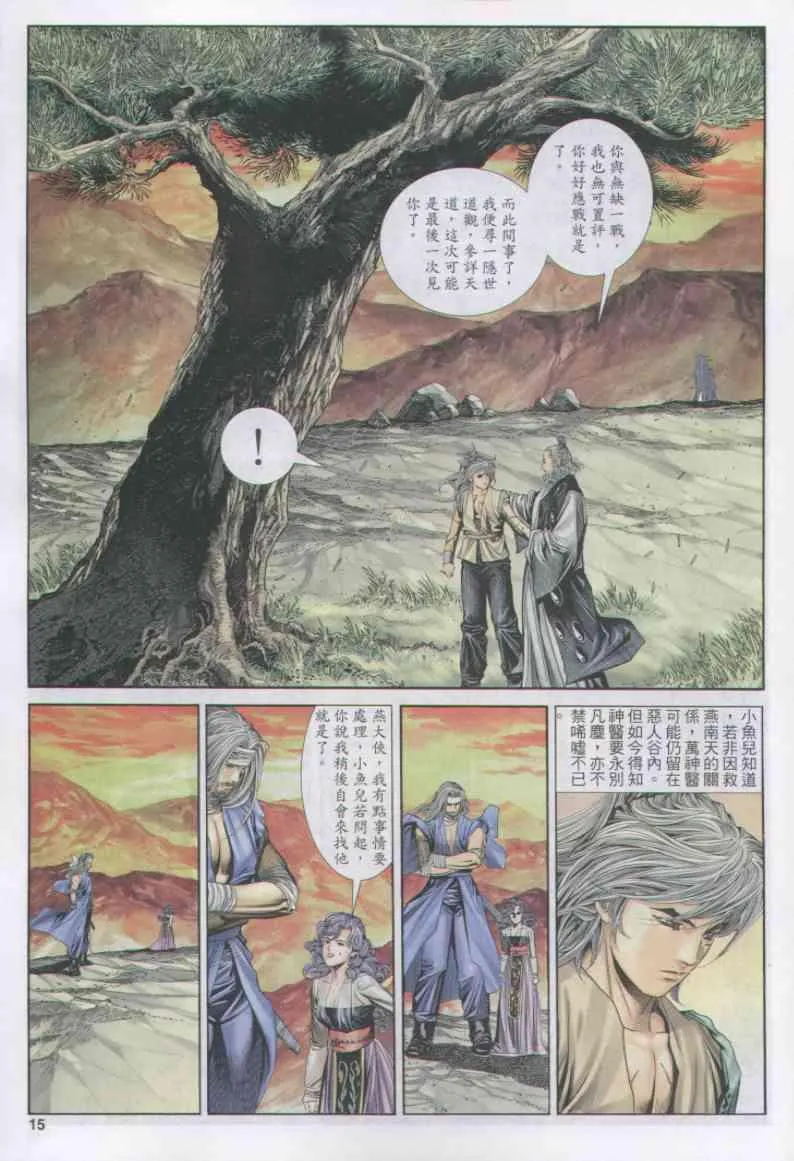 第156卷 第15页