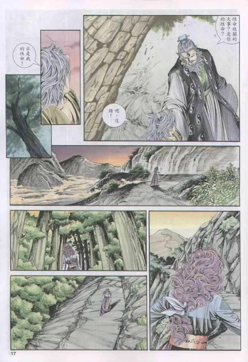 第156卷 第17页