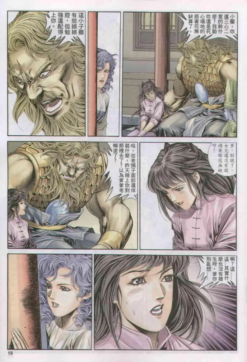 第156卷 第19页