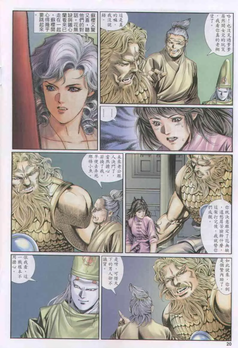 第156卷 第20页