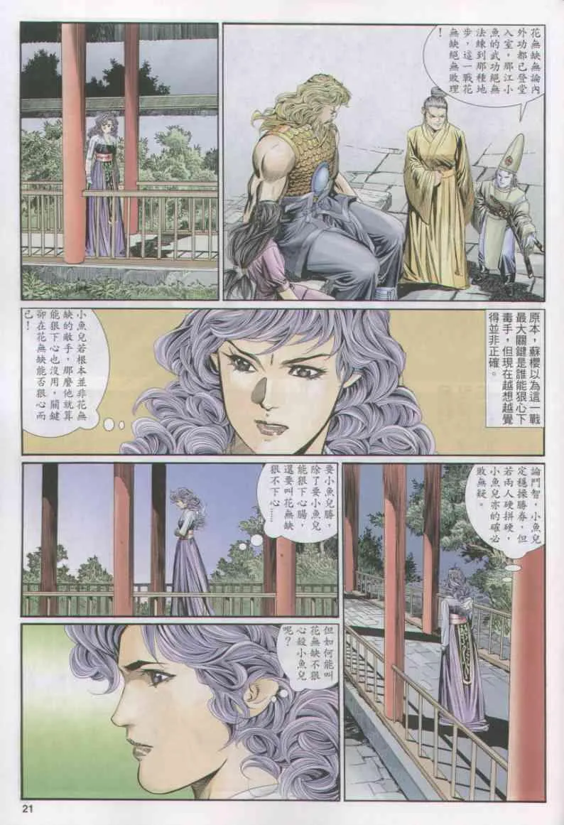 第156卷 第21页