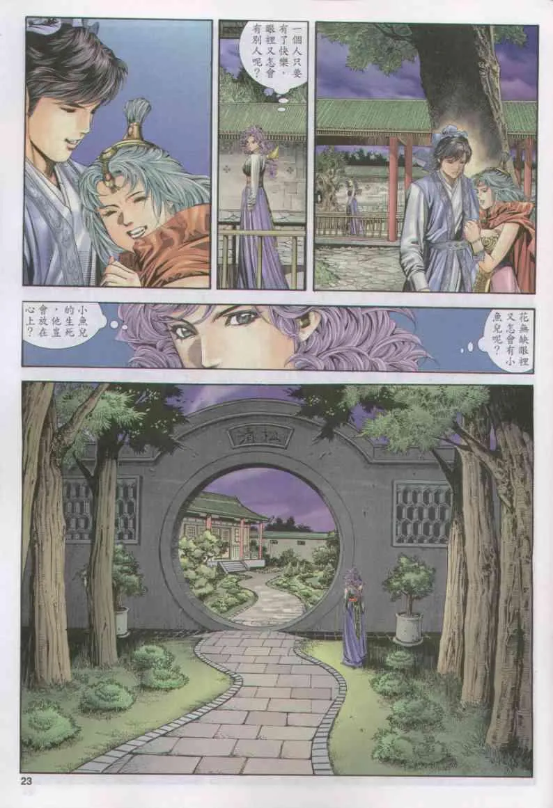 第156卷 第23页