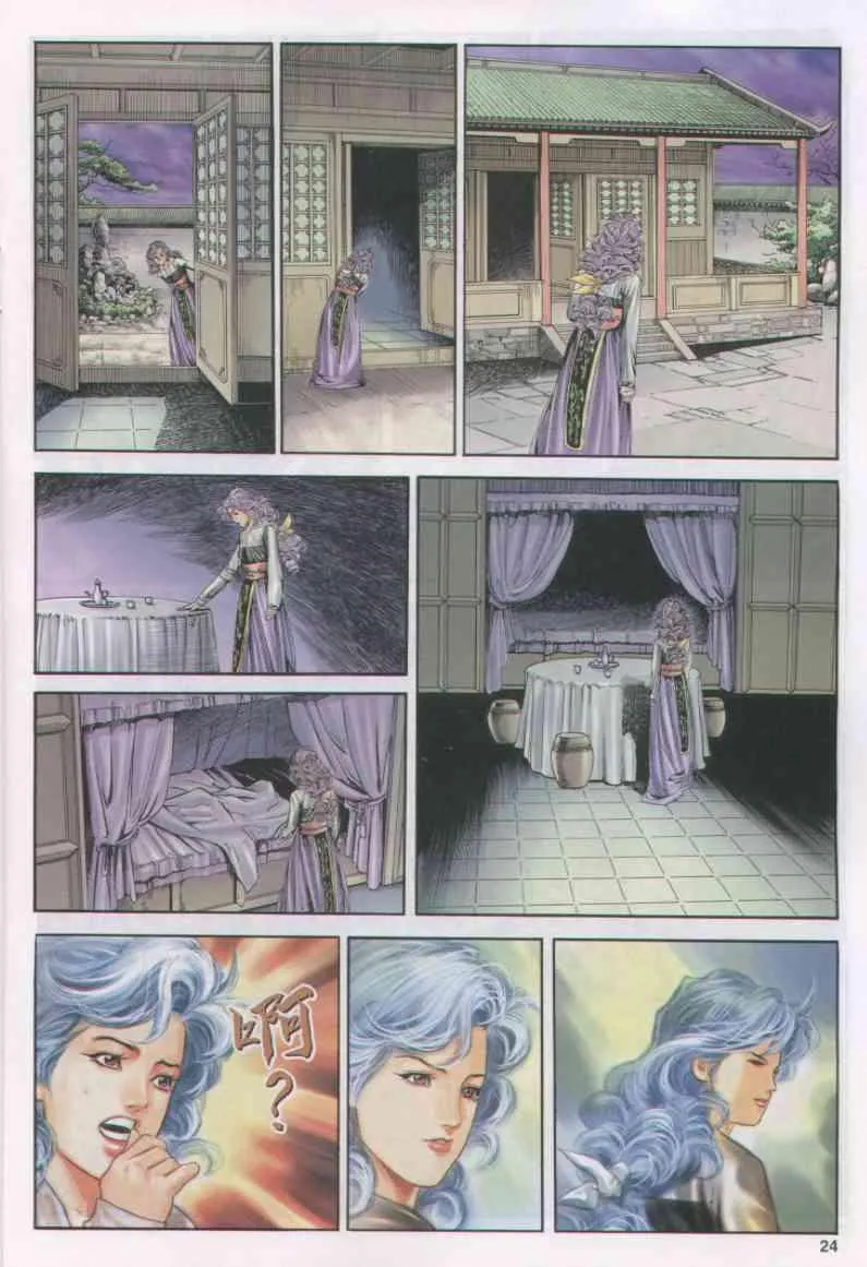 第156卷 第24页
