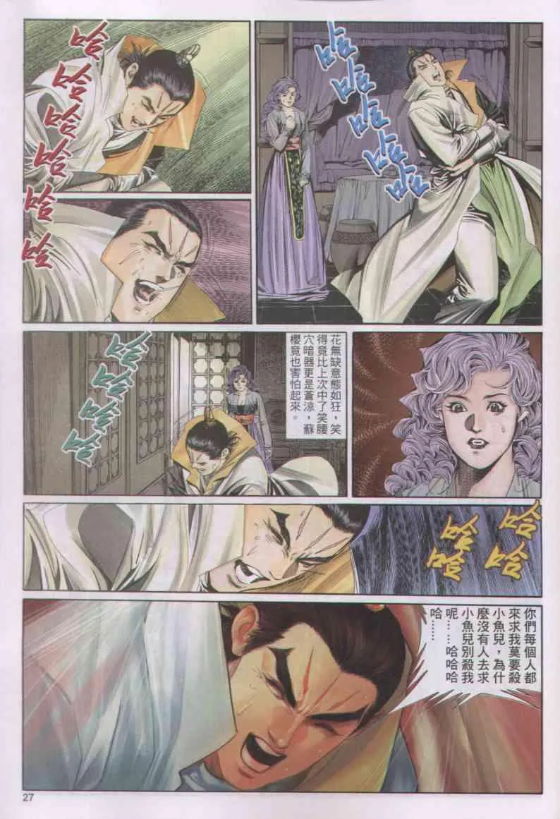 第156卷 第27页