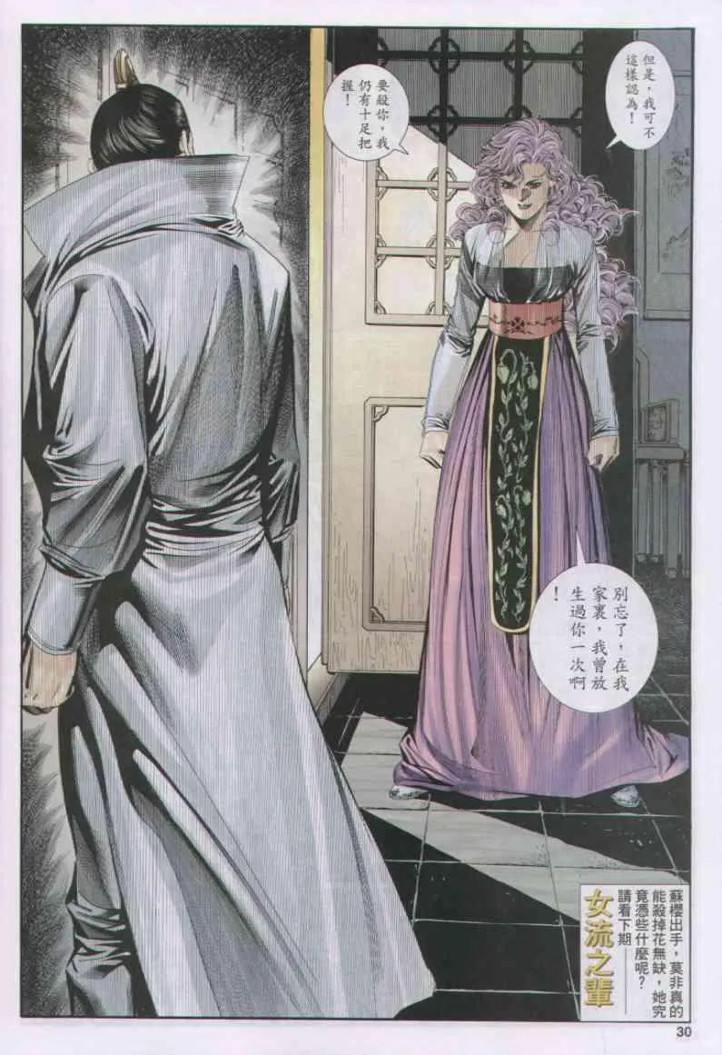 第156卷 第30页