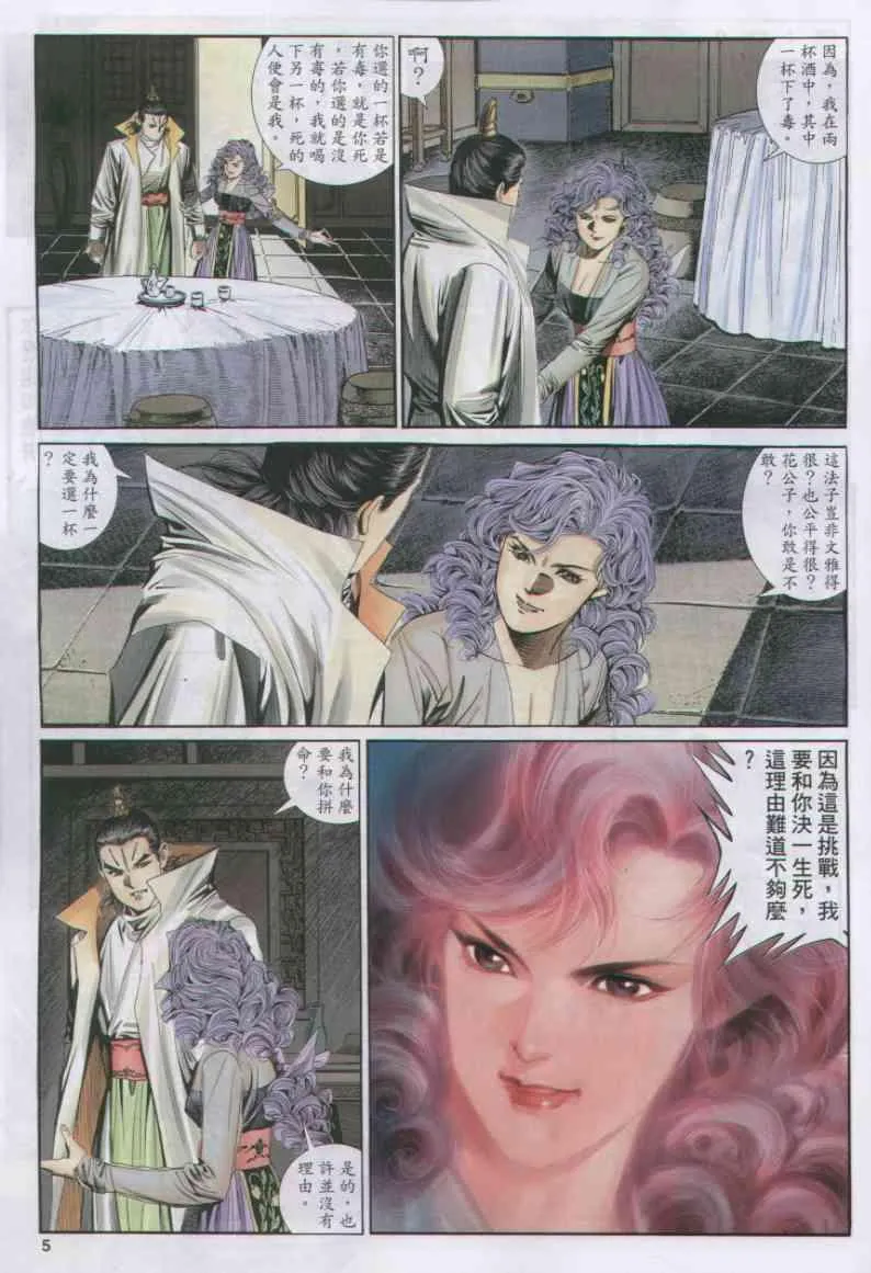 第157卷 第5页
