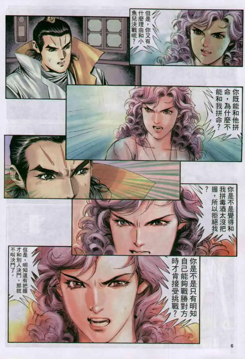 第157卷 第6页