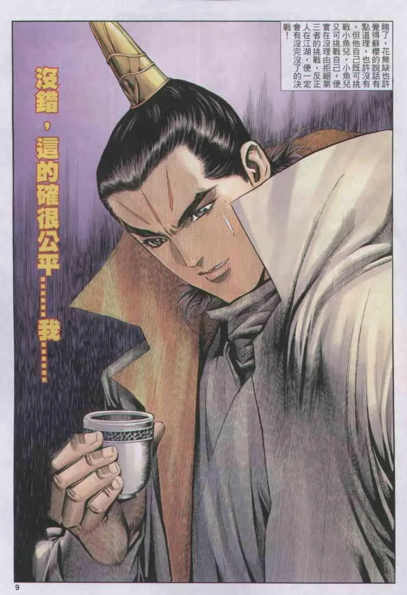 第157卷 第9页